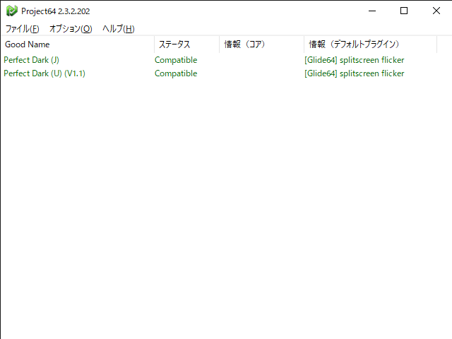 ロムフォルダの選択後