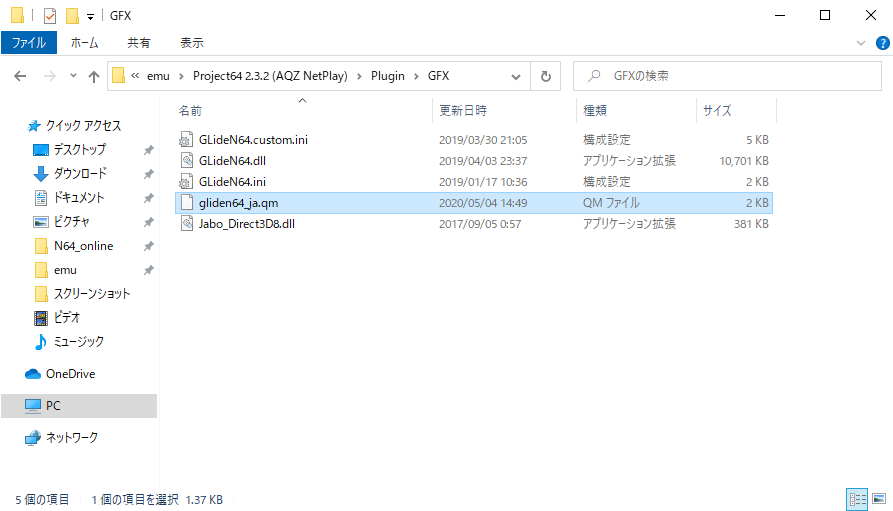 日本語ファイルの配置