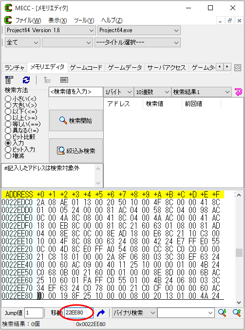 対象のアドレスに移動