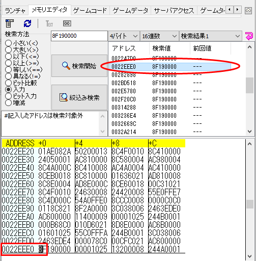 検索結果を選択